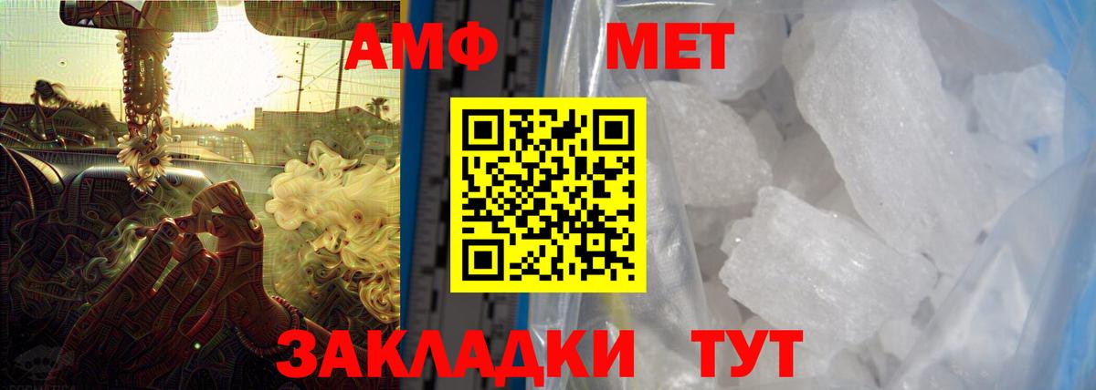 АМФ  Вход с VPN  Славгород  Амфетамин 97% 