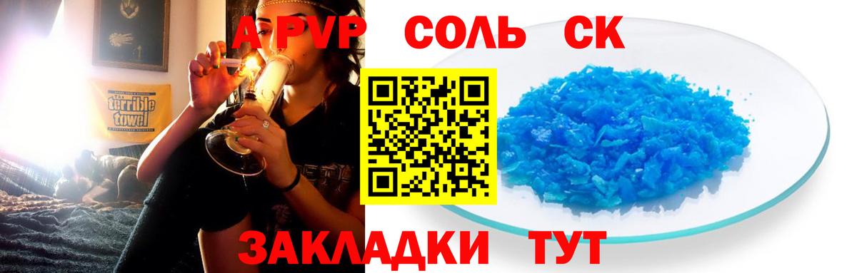Alpha-PVP СК Славгород