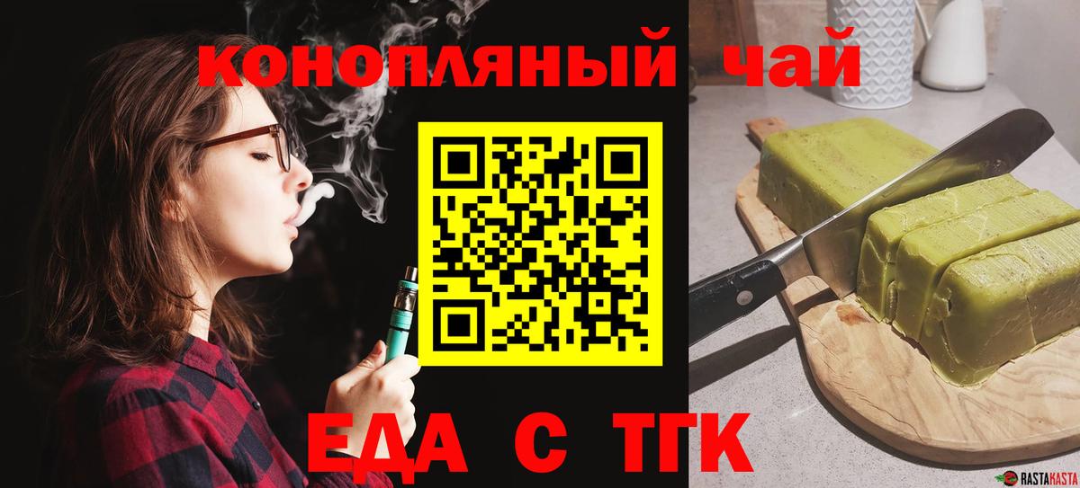 Славгород  Cannafood марихуана  Вход с VPN 
