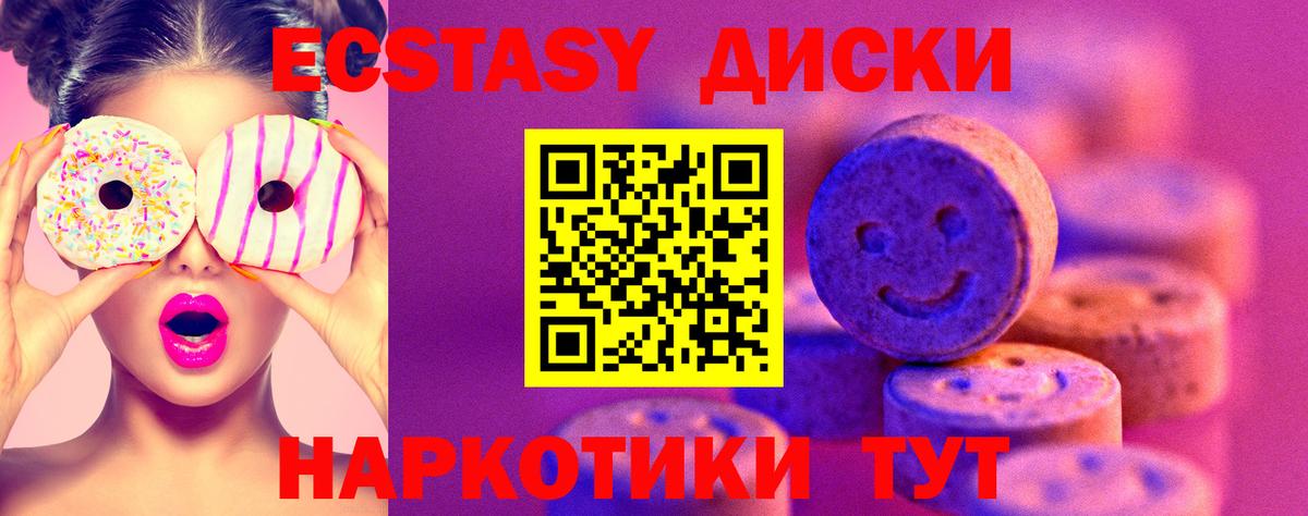 Экстази  закладки  Славгород  ЭКСТАЗИ диски  Вход с VPN 