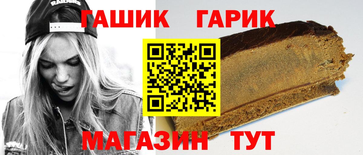 ГАШИШ Premium  Вход с VPN  ГАШ  Славгород  Гашиш Premium 