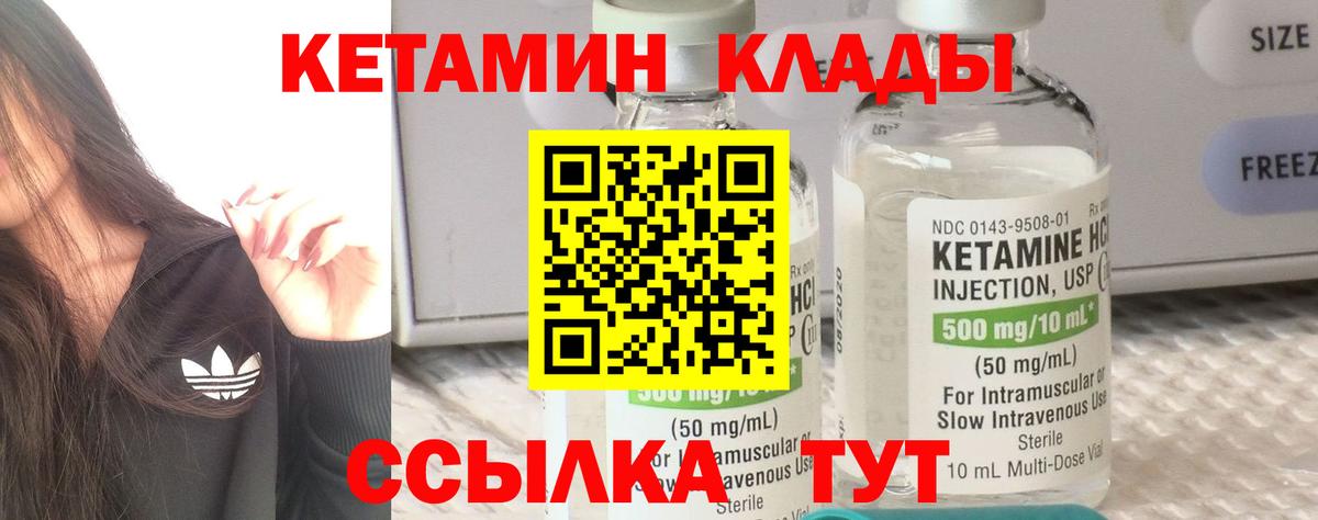 Славгород  Кетамин VHQ  Вход с VPN 