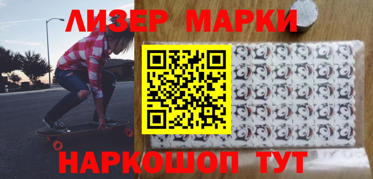 Лсд 25 экстази кислота Славгород
