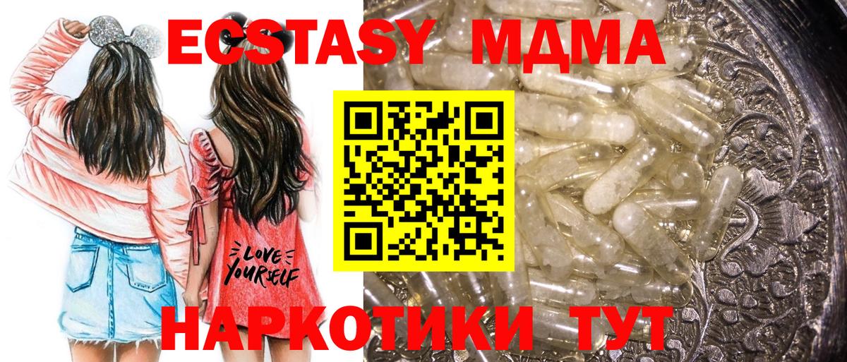 MDMA молли  MDMA  Славгород  Вход с VPN 