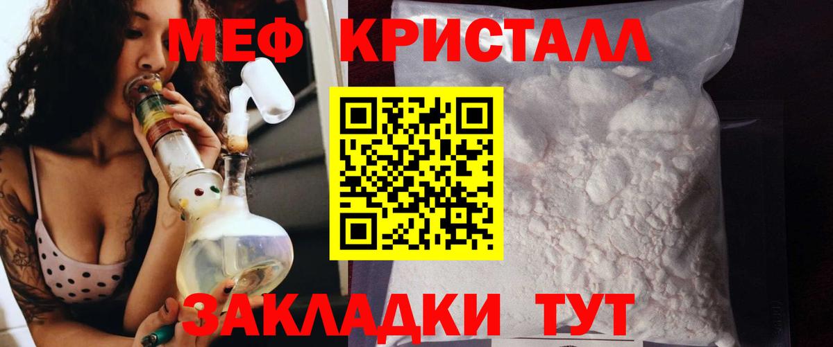 Меф VHQ  мега   МЯУ-МЯУ  Славгород  Мефедрон  Вход с VPN 