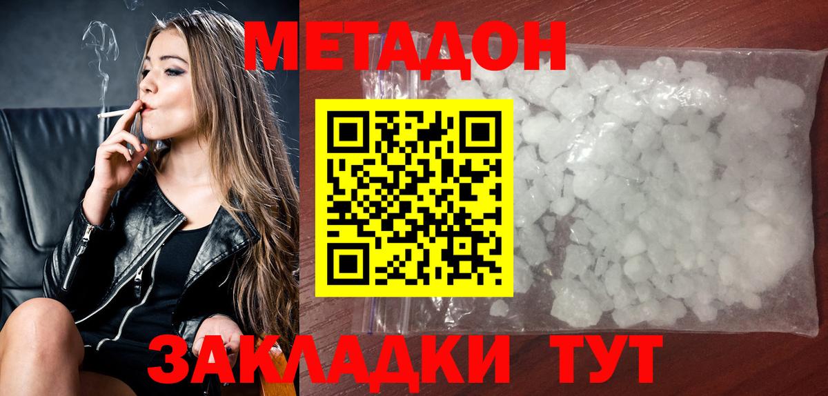 МЕТАДОН VHQ Славгород