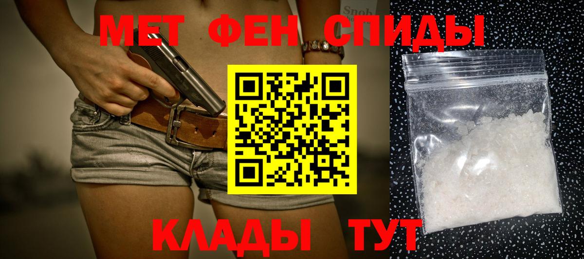 Первитин Декстрометамфетамин 99.9% Славгород