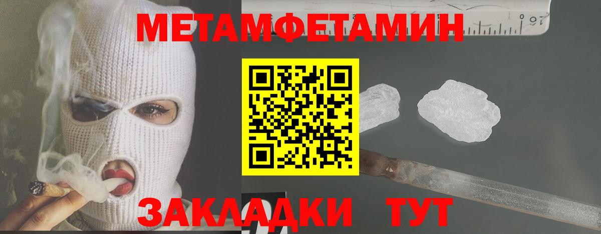 Славгород  Метамфетамин пудра  Вход с VPN  Метамфетамин пудра 