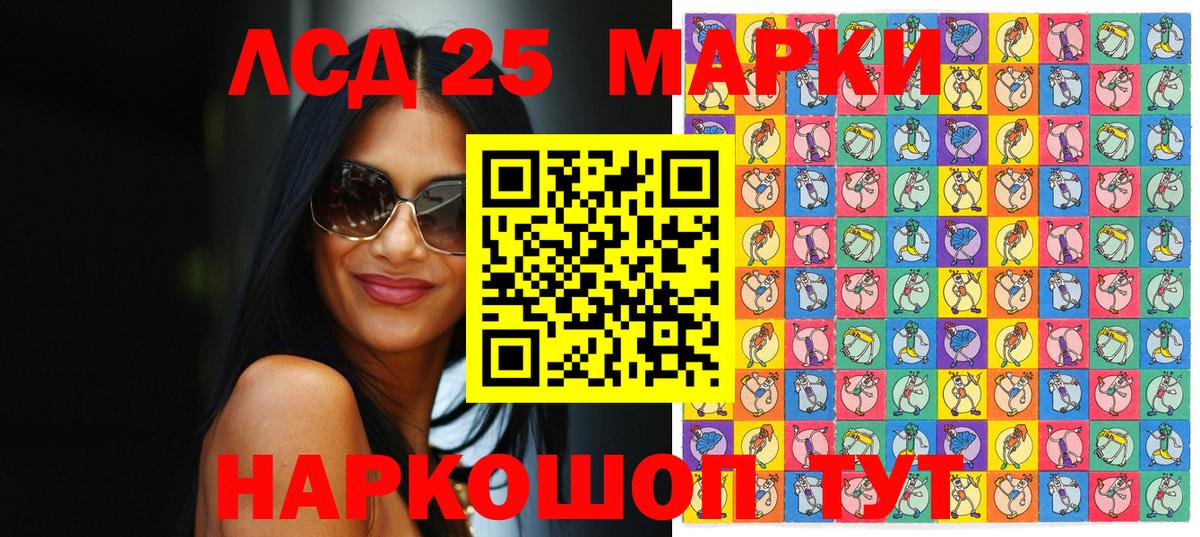 Марки 25I-NBOMe 1,8мг  Марки NBOMe  Славгород  Марки 25I-NBOMe 1,8мг  Вход с VPN 