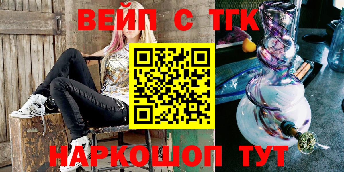 Дистиллят ТГК THC oil Славгород