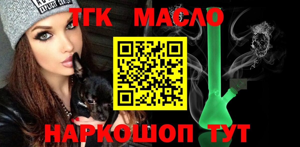ТГК вейп  Вход с VPN  Славгород 