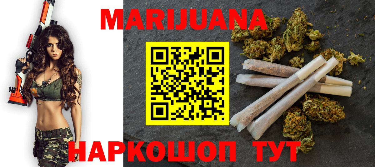 Каннабис White Widow Славгород